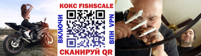 хочу   Первоуральск  Cocaine Fish Scale 