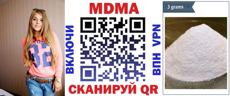 MDMA кристаллы  как найти закладки  Первоуральск 